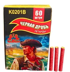 K0201B ЧЁРНАЯ ДРОБЬ