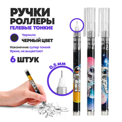 
          Набор черных ручек роллеров, 6 шт, Jiandan, детские гелевые ручки черного цвета с наконечником 0.5 мм, капиллярная одноразовая пластиковая, неавтоматическая с рисунком "Космонавт"