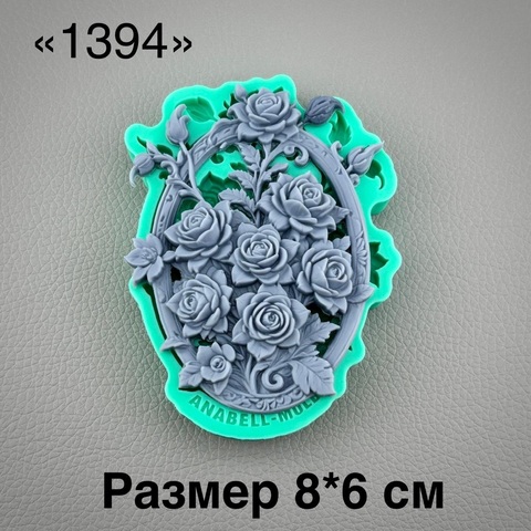 молд 