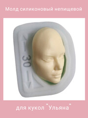 1579-С Молд силиконовый непищевой 