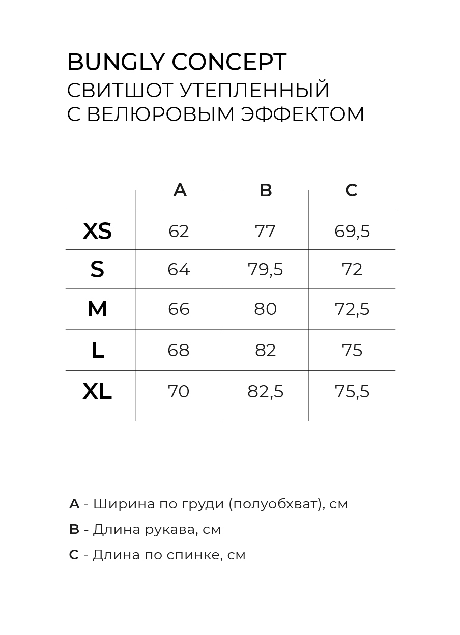 свитшот с велюровым эффектом "брусника" утепленный женский со скидкой