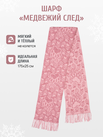 Набор утеплённой шапки и шарфа розового цвета (С бахромой)