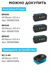 Воздуходув аккумуляторный DDE BlueTech VBB 2740 (590 м3/ч, 52 м/с, измельчитель, сборник, акб 2 Ач + ЗУ) (924-078)