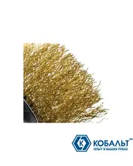 Кордщетка ручная КОБАЛЬТ стальная латунированная 240 мм, пластмассовая ручка (248-733)