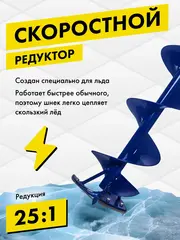 Мотобур DDE IceD-52-200 ледобур (двухтактный 52 куб.см., 1,8 к редукция 25:1, 9,0 кг, макс. ф = 200) Без Шнека