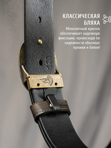 Кожаный ремень «Островский»