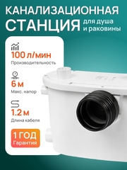 Канализационный насос с ножами Belamos (Беламос) KNS-4001, 100 л/мин, напор 6 метров.