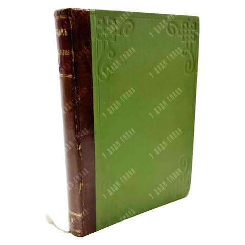 [Прижизненные публикации] Цветник Ор. Кошница первая. 1907