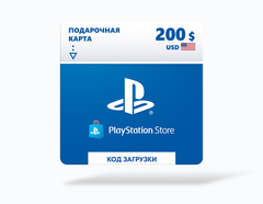 Карта оплаты Playstation Store 200 USD USA [Цифровая версия]