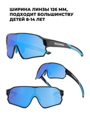 Спортивные очки детские Rockbros 9001 Kids Polarized blue - 2