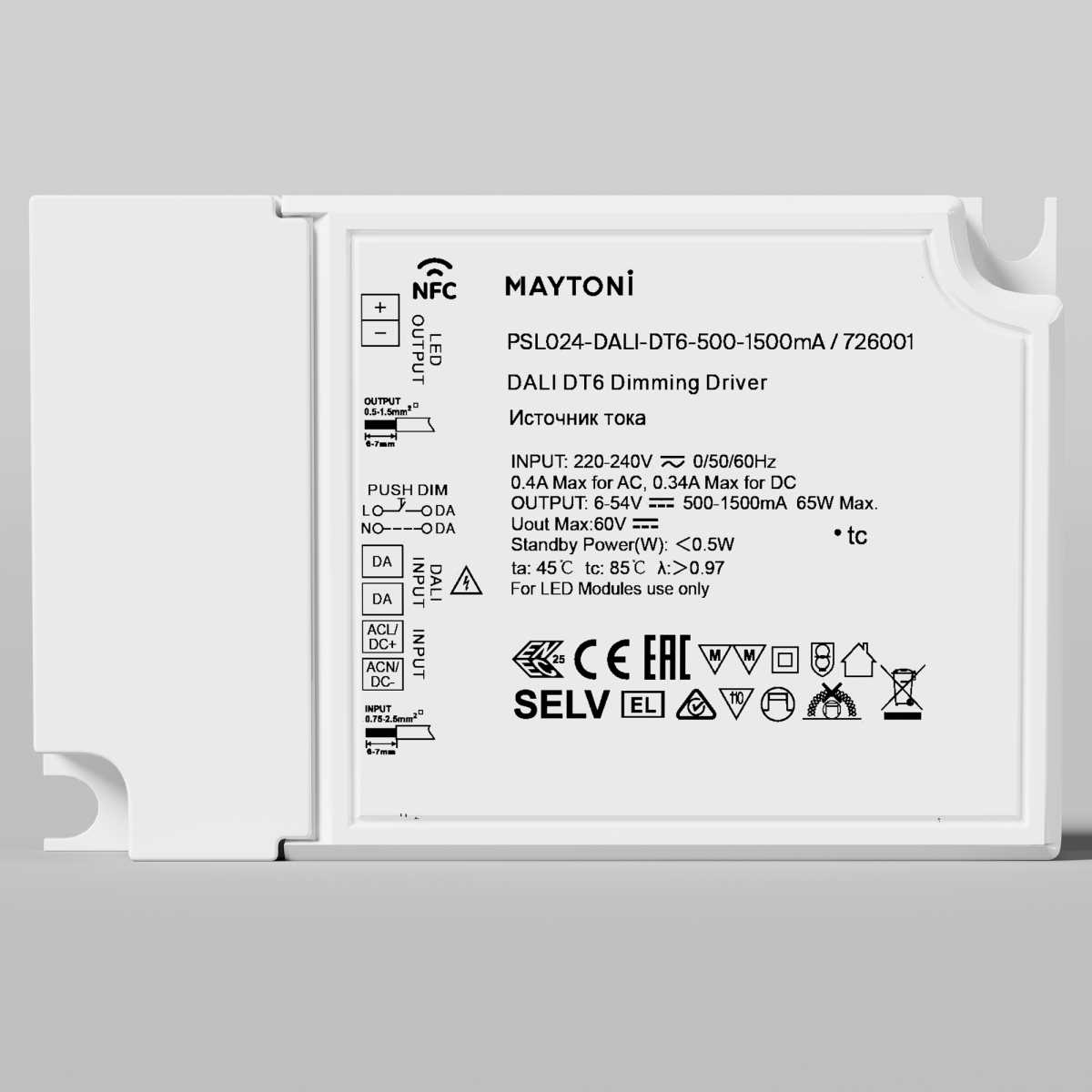 Источник тока Maytoni Lighting control DALI 726001