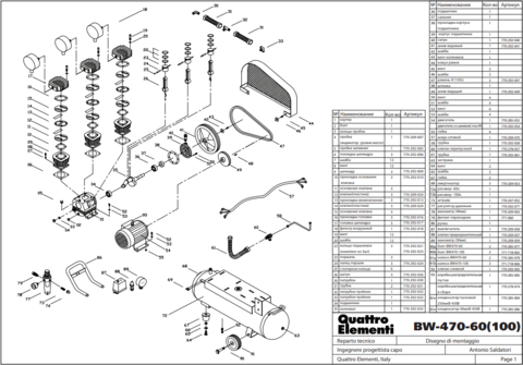 Двигатель эл. переменного тока QUATTRO ELEMENTI BW470-60(100) со шкивом под 2ремня (770-292-054)