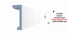 Карниз потолочный Kr345K