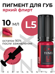 TINEL L5 – "Яркий флирт"