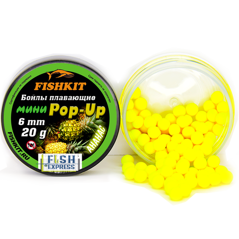 Бойлы FISHKIT POP-UP 6 мм. Ананас