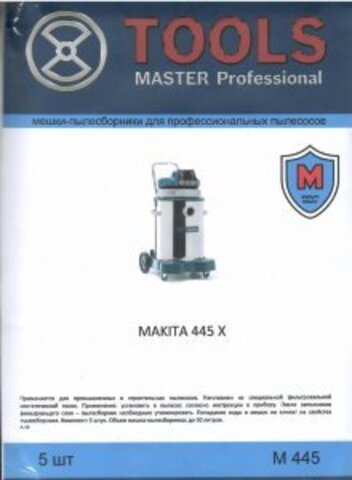 Мешки для пылесосов 445X до 50 литров 5 шт. M 445 TOOLS