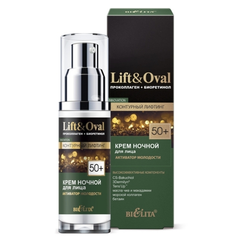 Lift&Oval Проколлаген+Биоретинол Крем ночной для лица “Активатор молодости” 50+ 50мл Белита