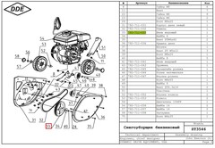 Шкив ведомый DDE ST3546 (792-711-033)