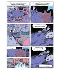 Тики: Год собаки