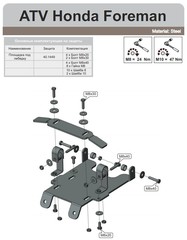 Площадка для крепления лебедки для HONDA Foreman (Rubicon) TRX 2005-11 STORM 1449