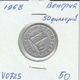 V0723 1968 Венгрия 50 филлеров