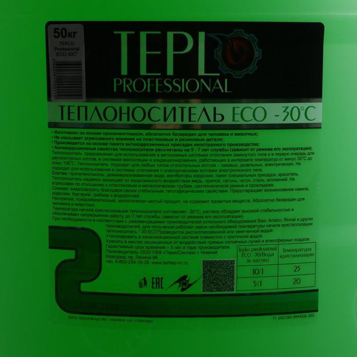 Теплоноситель TEPLO Professional ECO - 30, основа пропиленгликоль, 50 ...