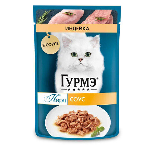 Gourmet Перл консервы для взрослых кошек с индейкой в соусе 75 г