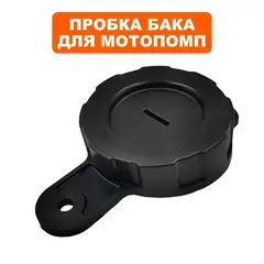 Пробка DDE VP90-H бака (157002)