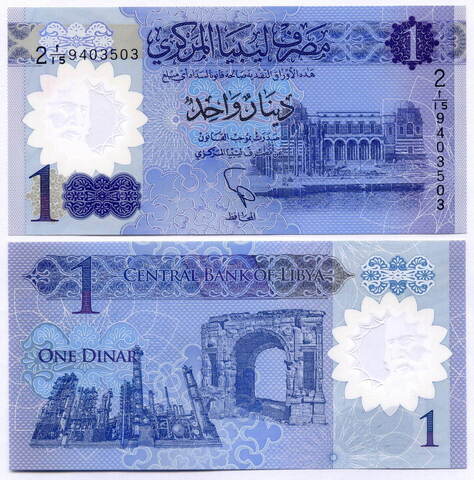 Банкнота Ливия 1 динар 2019 год № 9403503. UNC (пластик)