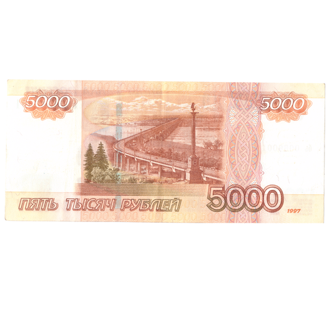 Картинка 5000