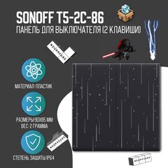 Одноклавишная накладная панель для Sonoff TX ULTIMATE (space)