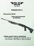 Приклад ИЖ 81 пластик, DLG Tactical