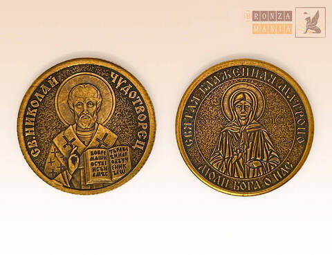 монета православная Николай Чудотворец - Святая Матрона