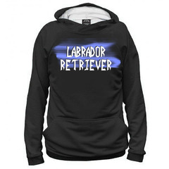 Толстовка "Лабрадор Ретривер"