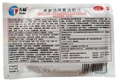 Пластырь_TIANHE_ZHUIFENG_GAO__от_болей_в_суставах_Оборот упаковки