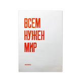 Partisanpress