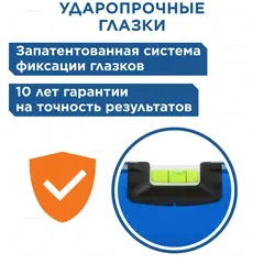 Уровень строительный КОБАЛЬТ 800мм, профиль 28 x 66мм, толщ.стенок 1,5мм, 3 глазка, 1 рук-а, 2 фрез.грани, для тяжёлых усл.экс-ии (916-509)