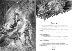 Ветер Полыни. Коллекционное издание