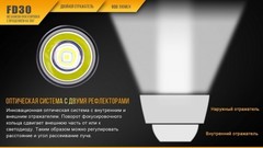 Купить недорого фонарь светодиодный Fenix FD30, 900 лм, аккумулятор