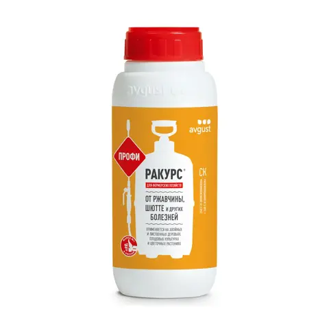 Фунгицид Ракурс 480 мл