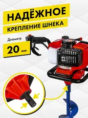 Мотобур DDE IceD-52-200 ледобур (двухтактный 52 куб.см., 1,8 к редукция 25:1, 9,0 кг, макс. ф = 200) Без Шнека