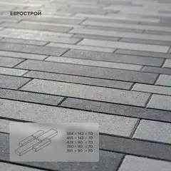 Тротуарная плитка TABULA/Табула