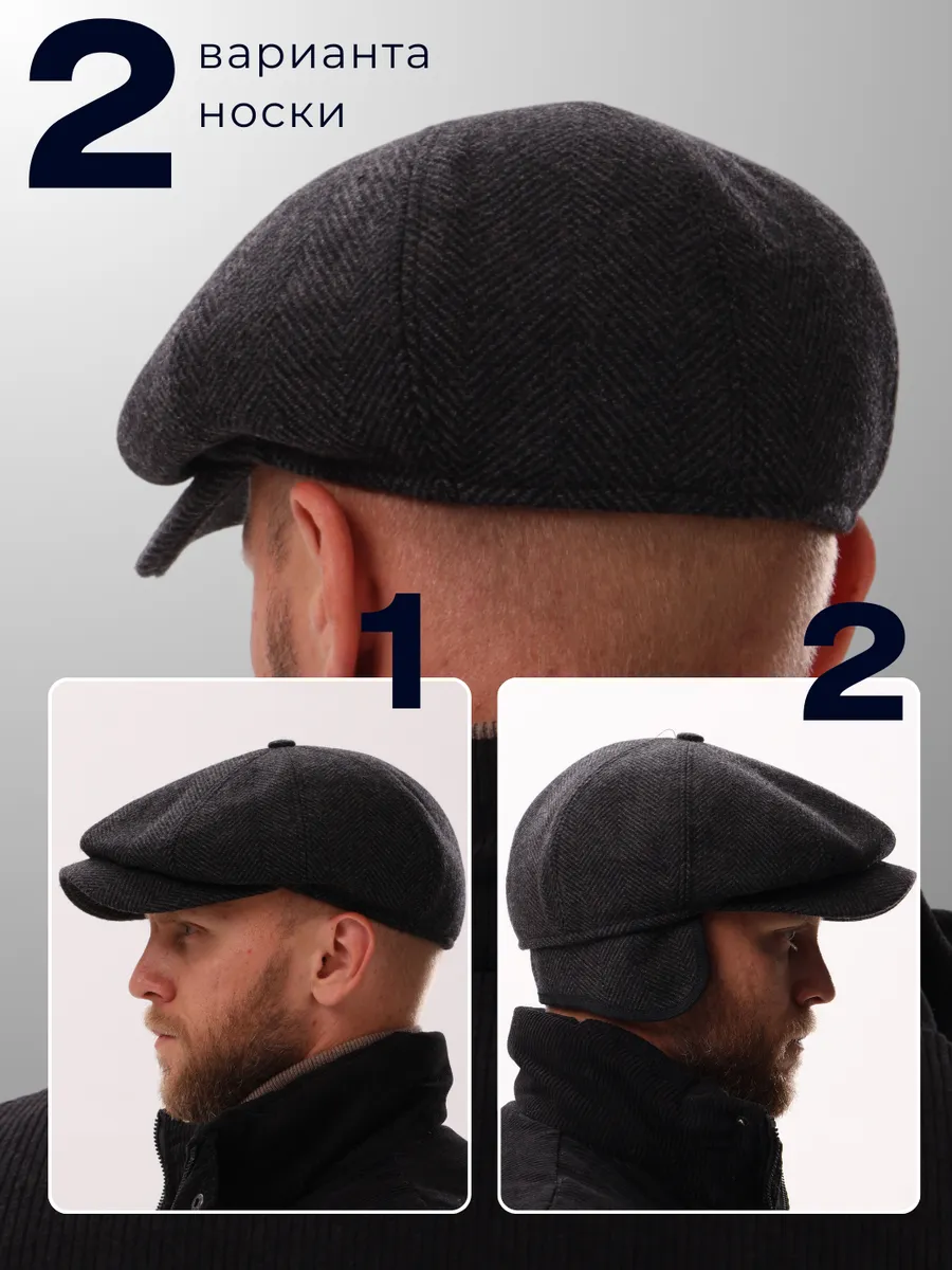 Кепка восьмиклинка утепленная