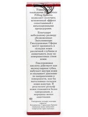 Gemene Филлинг Сферы Гиалуроновые для Лица (стекло) 10мл