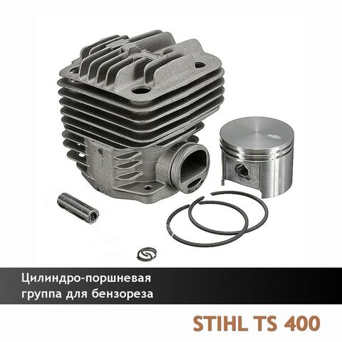 Цилиндро-поршневая группа для бензореза STIHL TS 400, VEBEX 128450