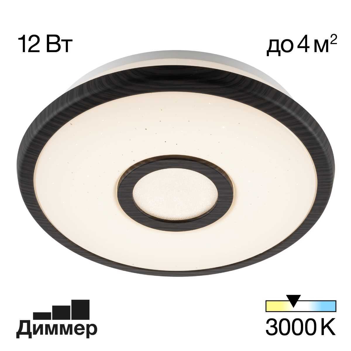 Потолочный светодиодный светильник Citilux СтарЛайт CL70315