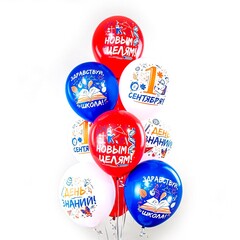 Шар воздушный 12" 1 сентября, надут гелием