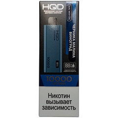 Одноразовая электронная сигарета HQD Ultima Pro 10000 - Черника Малина Виноград (10000 затяжек)