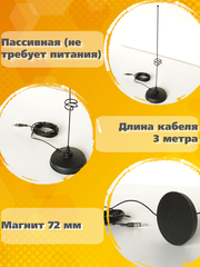 АНТЕННА АВТОМОБИЛЬНАЯ НА МАГНИТНОМ ОСНОВАНИИ ТРИАДА-76-03 МА Best