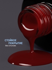 Гель-лак (Gel polish) #288, 8 ml
